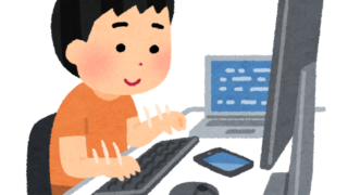 技術