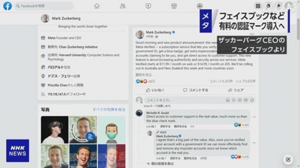 https://www3.nhk.or.jp/news/html/20230220/k10013985661000.html より引用