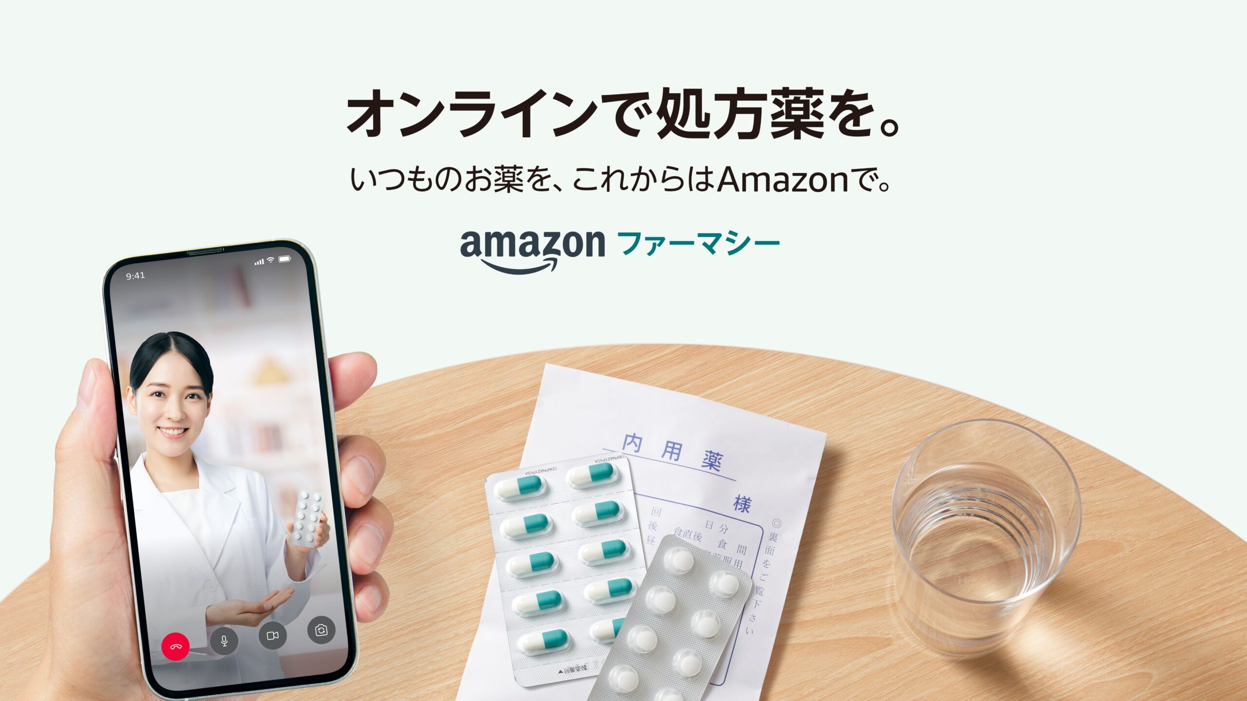 amazonより