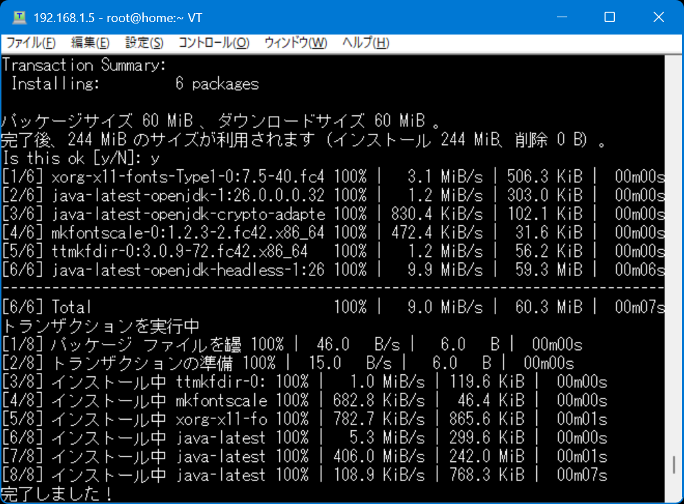 Linux(Fedora41)に最新のJDKをインストールする方法